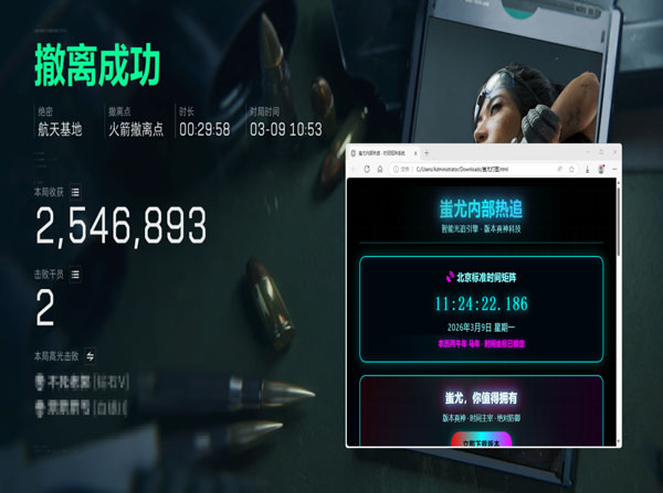 三角洲行动刷分外挂软件效果